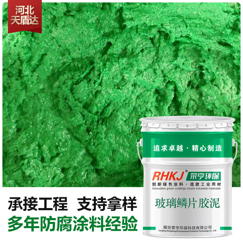 烟道防腐胶泥 环氧乙烯基玻璃鳞片胶泥 冷却塔脱硫塔玻璃鳞片胶泥|undefined