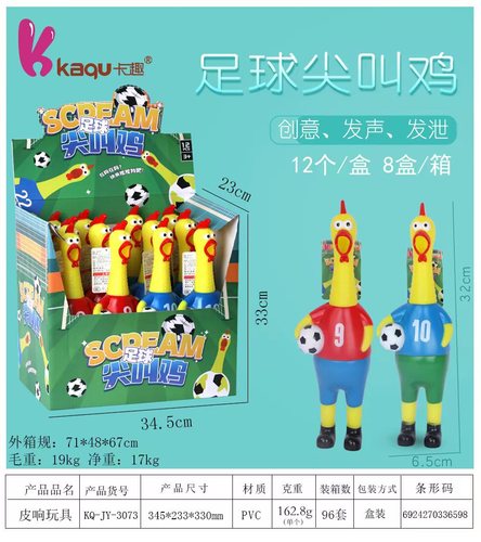 Screaming Chicken Slam Dunk Pinch Fun Decompression Vent Creativity Tricky Creative Pet Decompression Grabbing Sound Toy Wholesale