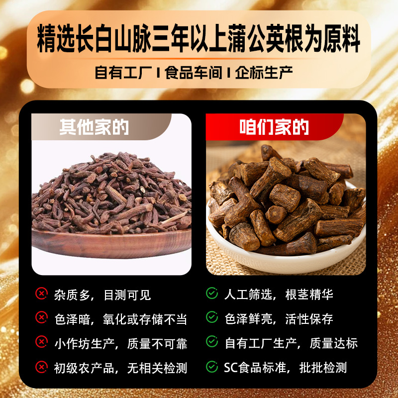 Dandelion Root Tea Roasted Large Granules Changbai Mountain Herbal Tea 750g specifications