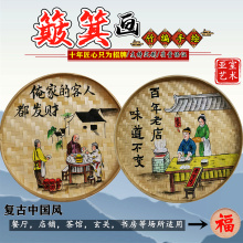 簸箕画手绘背景包间竹编画农家乐火锅店墙壁挂饰竹筐饰品路边批发