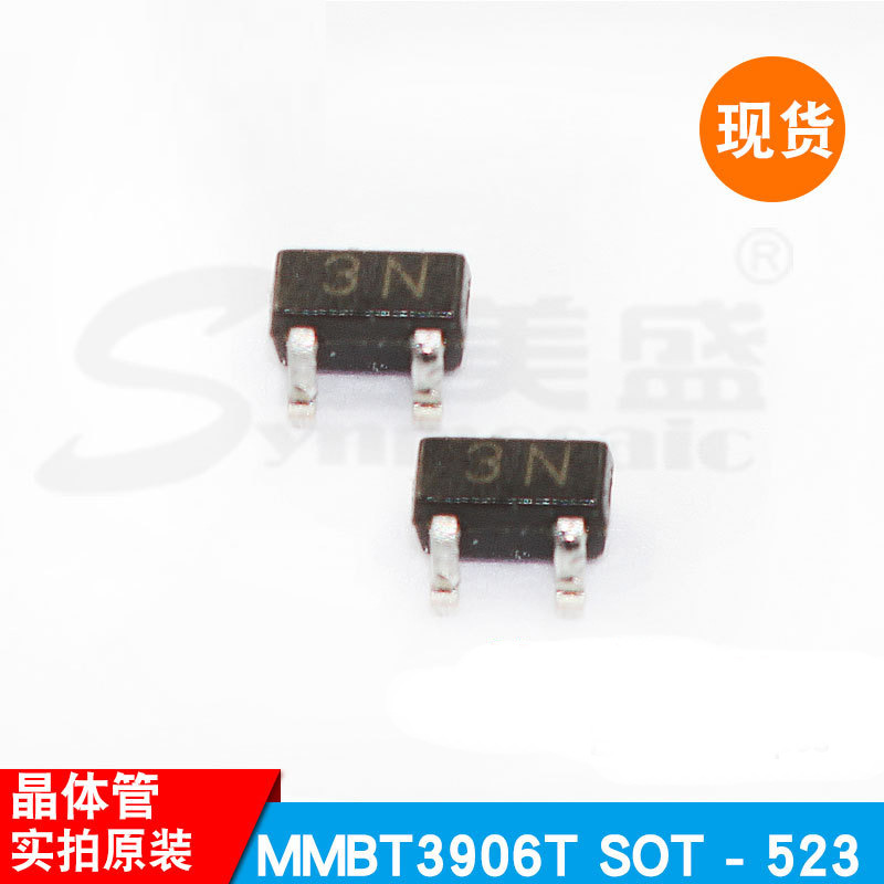MMBT3906T 丝印3N SOT-523 贴片三极管 晶体管 长电原装 现货