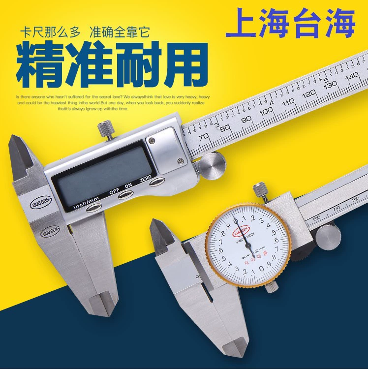 Цифровой штангенциркуль Шанхая в Тайваньском проливе с нониусным штангенциркуль 0-150 200 300 Штангенциркуль с нониуром Высокая точность