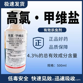 杀菌剂;杀虫剂;营养液