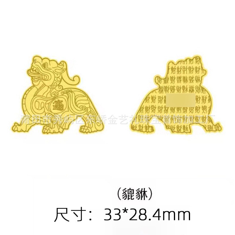 金箔 2mg 豊富な金フレーク携帯電話ステッカー富の神富招き猫ステッカーライブブロードキャストイベントギフト卸売|undefined