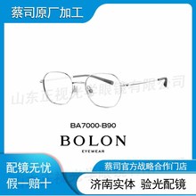 BOLONG暴龙眼镜/24新品钛架素颜近视复古轻质百搭时尚眼镜BA7000