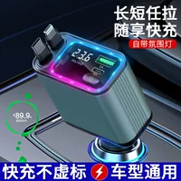 Автомобильное зарядное устройство для автомобиля usb интерфейс прикуривателя переключатель 120W мобильный телефон супер быстрая зарядка кабель один на четыре