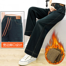 2025冬季新款水洗软牛仔直筒裤女加绒加厚宽松大码垂感宽边阔腿裤