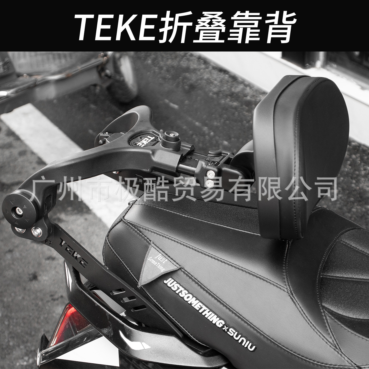 Teke's New Upgraded 2Nd Generation 4-Speed Adjustable Folding and Telescopic Backrest Is Suitable for the Ae4Ae5 Series