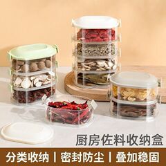 香料收纳盒调料罐盒家用厨房花椒大料储物盒调味整理厨房收纳神器