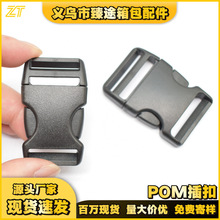 环保材质塑料插扣箱包腰包书包卡扣调节扣 弧形加厚 服饰扣具配件