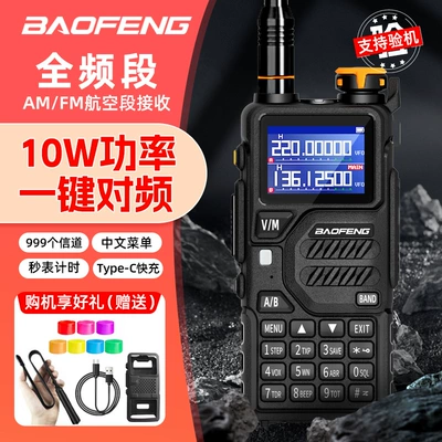 Baofeng Radio Car-Mounted – Vehicle-mounted interphone - k5plustpc-linecs-antenna