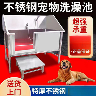 Stainless Steel Thickened Dog Washing Pool, Large Dog Grooming Bathtub, Pet Special Bath, Pet Shop Bath, Commercial