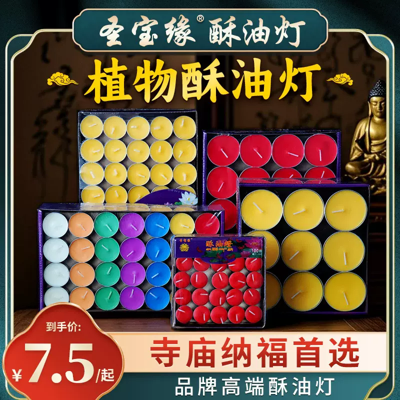 工厂现货批发厂家直销寺庙同款平底可重复使用莲花烛台酥油灯