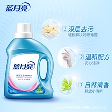 蓝月亮洗衣液深层洁净自然清香 瓶装1kg 正品