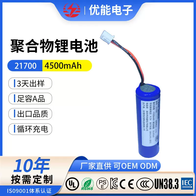 18650 锂电池 7.4V 1500mAh面条机监护仪锂电池1300毫安锂电池组