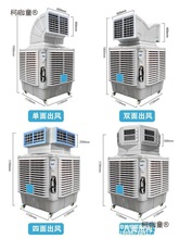 移动冷风机工业水冷空调厂房车间降温专用环保水空调商用制麦太保