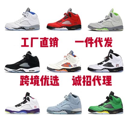 Putian Shoes Aj5 High-Top Basketball Shoes Black Silver Rukawa Kaede Psg Black Silver Jordan 5 Air-Cushioned Sports Shoes Cross-Border Direct Sales