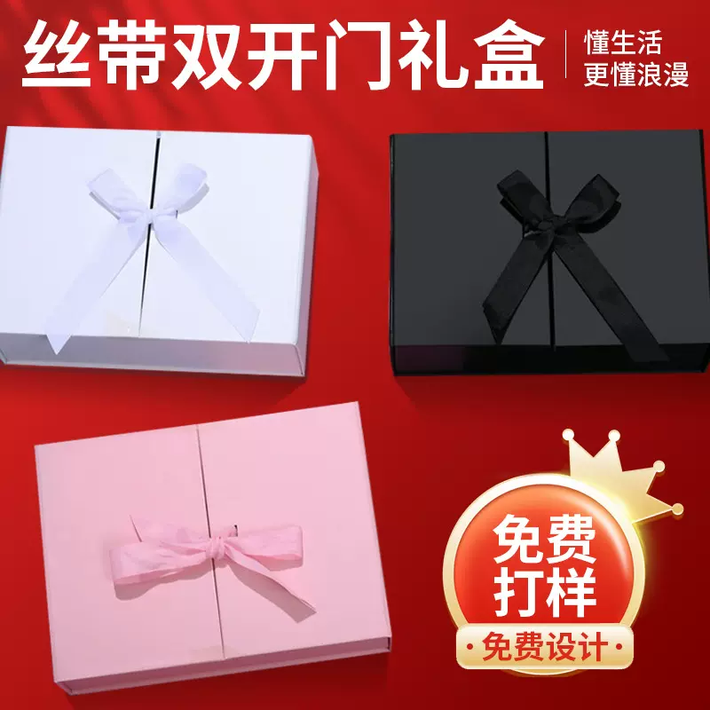 新款丝带双开门礼盒外贸现货折叠盒收纳新年年货礼盒伴手礼盒批发