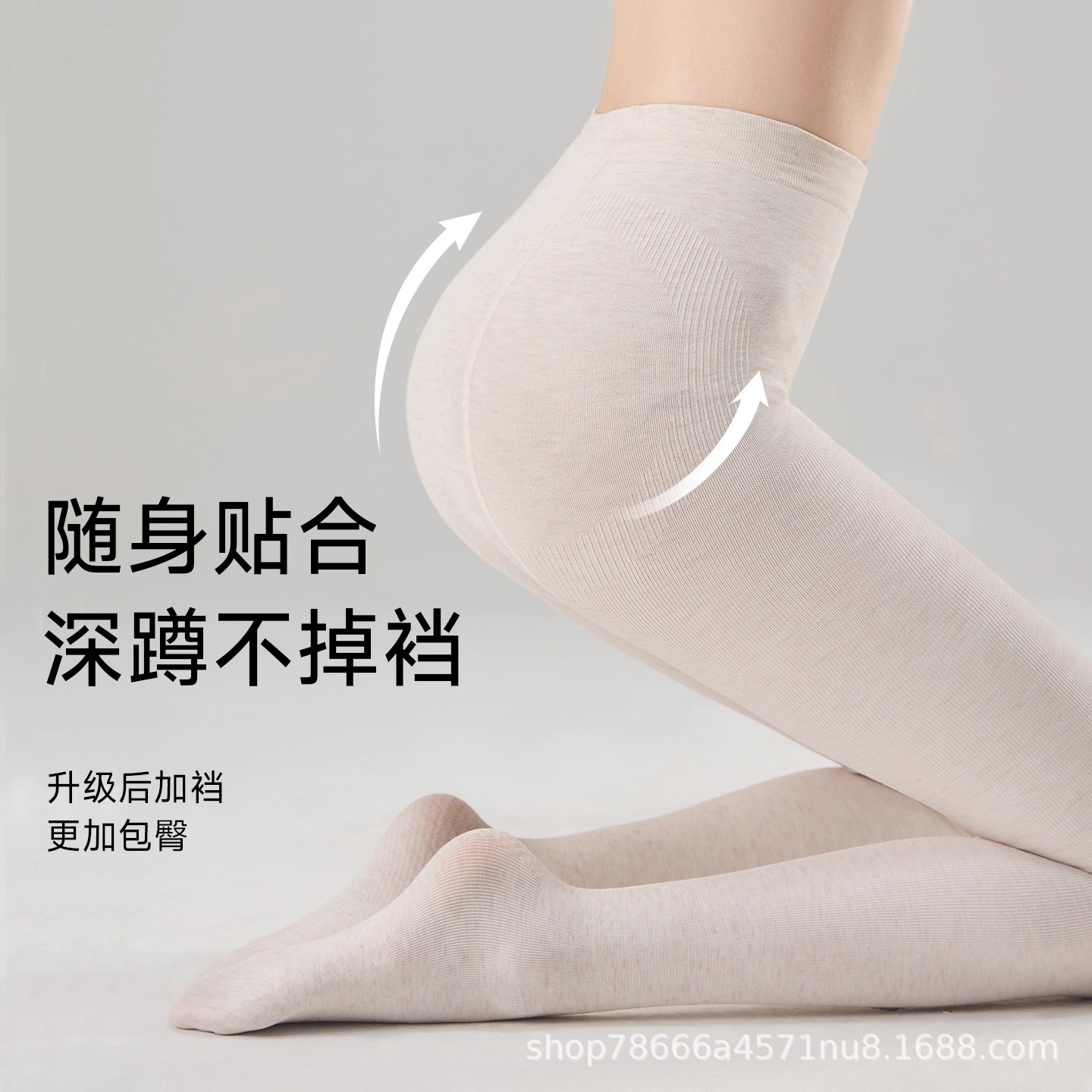 Leggings blancos para mujeres primavera, otoño y invierno con calcetines gruesas anti-balling no soportan los pies, calcetines de adelgazamiento de micropresión