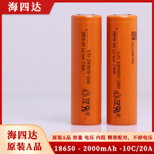 原装正品 海四达系列18650-21700锂电池 3.7V平头 动力 倍率锂电