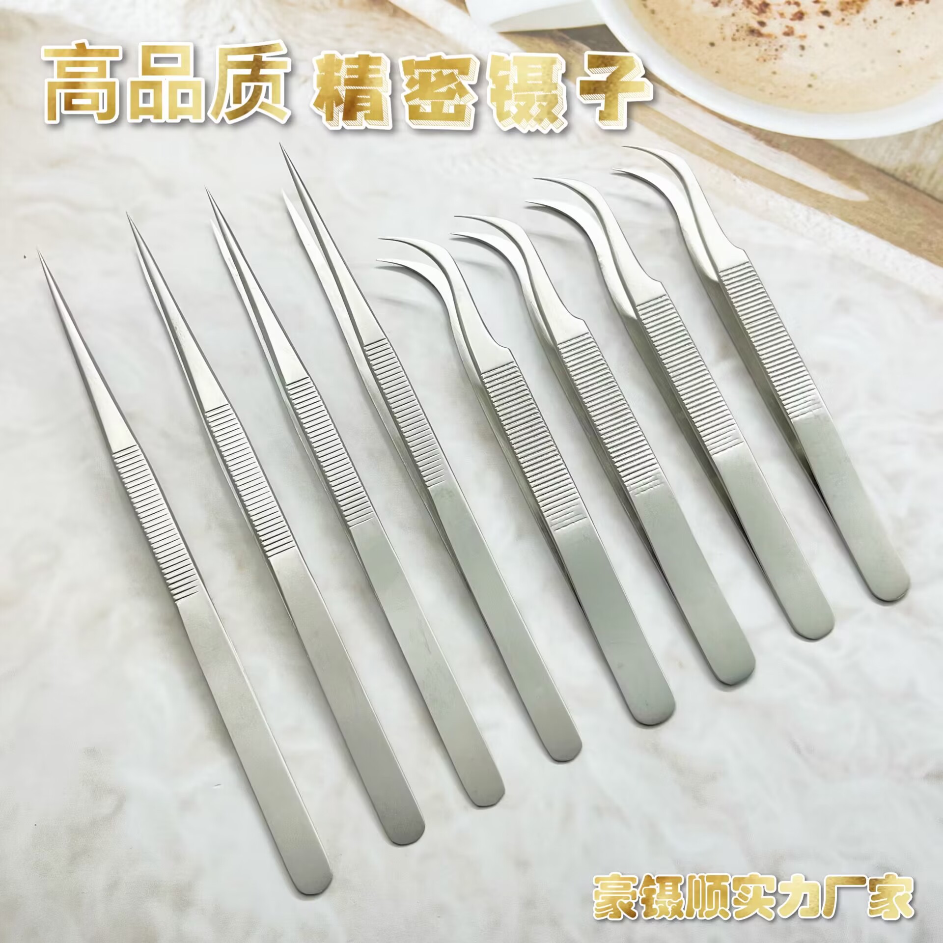 压纹高精密嫁接睫毛镊子/弯头 直头 开花夹子系列/美睫镊子