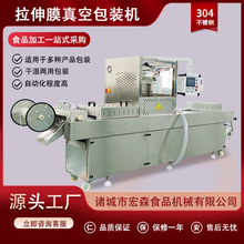 全自动火腿真空包装机糖纳豆全自动拉伸膜包装设备红薯干包装机