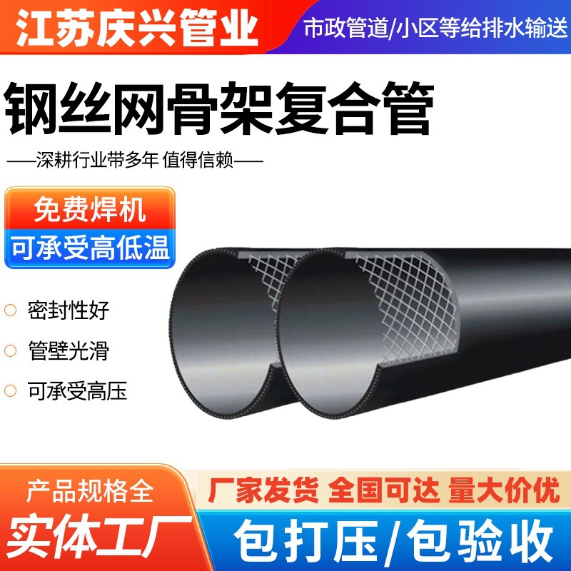 厂家直供钢丝网骨架复合管 聚乙烯消防钢丝网复合管塑料给水管