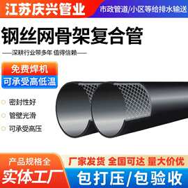 厂家直供钢丝网骨架复合管 聚乙烯消防钢丝网复合管塑料给水管