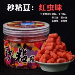 水啓源即粘り豆黒鯉即粘り麻団ゴムバンド粒釣り餌野生釣り生口滑り鯉餌