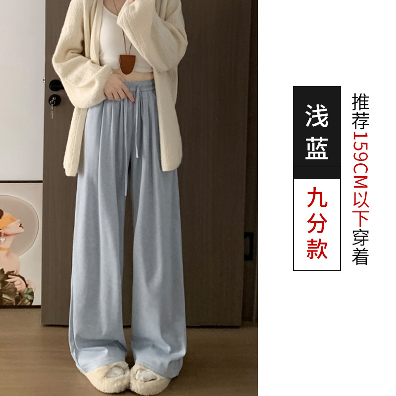 慵懒感软糯糯米棉阔腿裤女春秋百搭高腰垂感显瘦窄版拖地直筒裤子|undefined