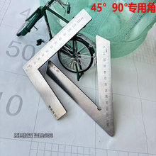 高精度45度90度直角断桥铝门窗专用尺不锈钢角度测量工具三角尺