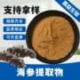 提取咨询客服到家提取物