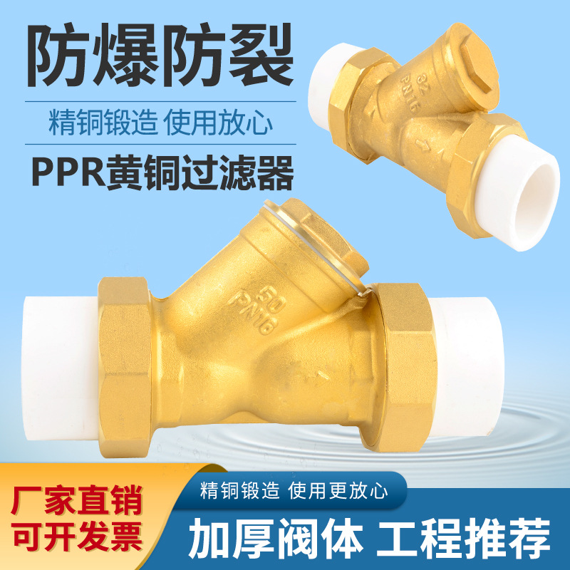 Y型排污过滤器全铜球阀DN15增压水泵暖气管道过滤网4分6分1寸阀门