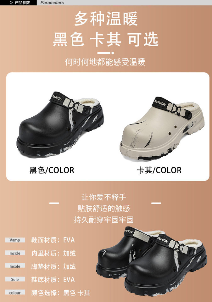 Dép bông nam bít mũi lót lông dày giữ ấm, đế dày tăng chiều cao chống trượt — D2206 màu kaki, D2206 màu đen chi tiết 9