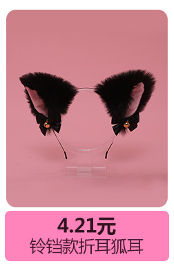 铃铛款折耳狐耳