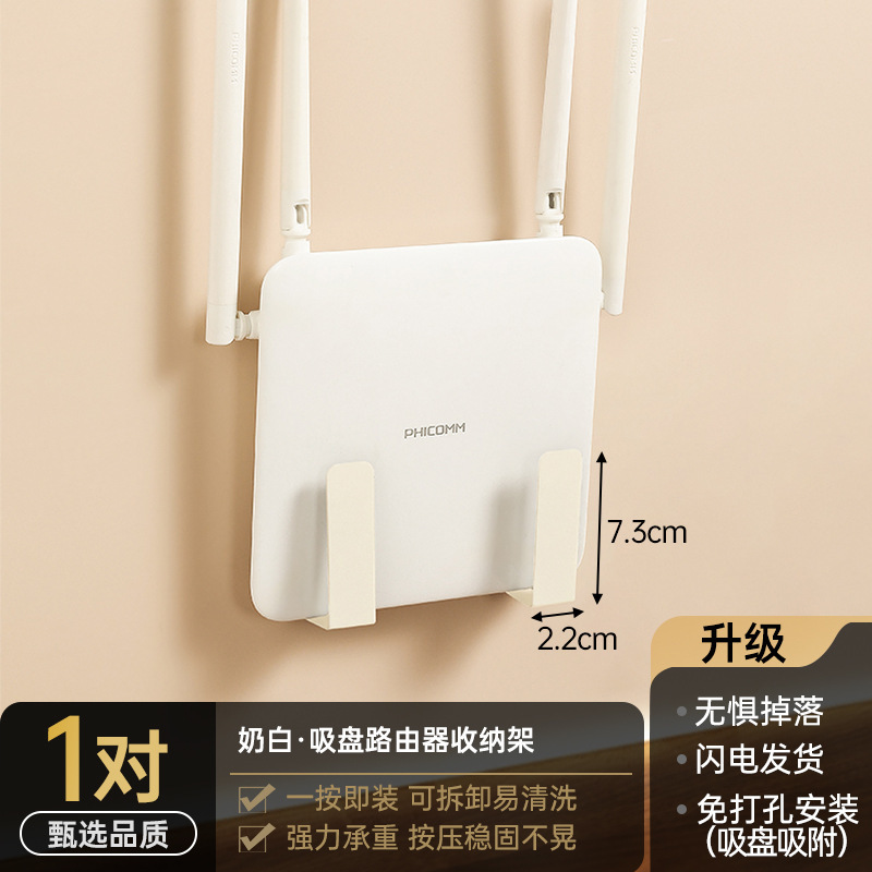 路由器放置架免打孔wifi置物架壁挂墙上机顶盒支架家用插排固定器|undefined