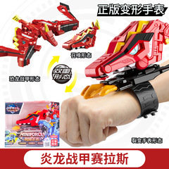 Official Mini Agents Children's Splitting Watch Toy Optimus Prime Summoner Super Dinosaur Power Transforming Watch