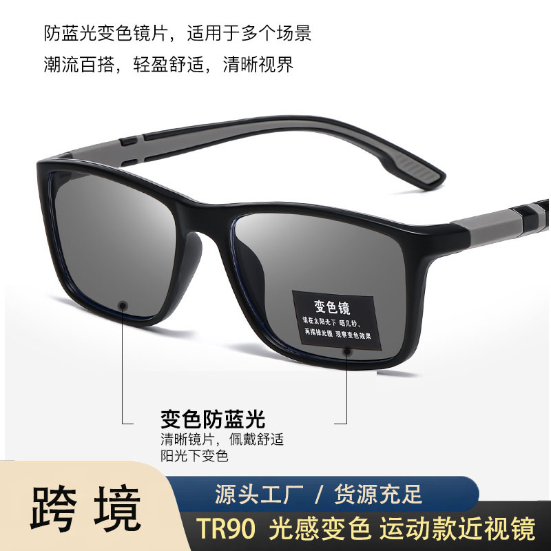 Miopía ultraligera día y noche fotosensible decoloración anti-luz azul transfronteriza europea y americana montar gafas de miopía de alta calidad