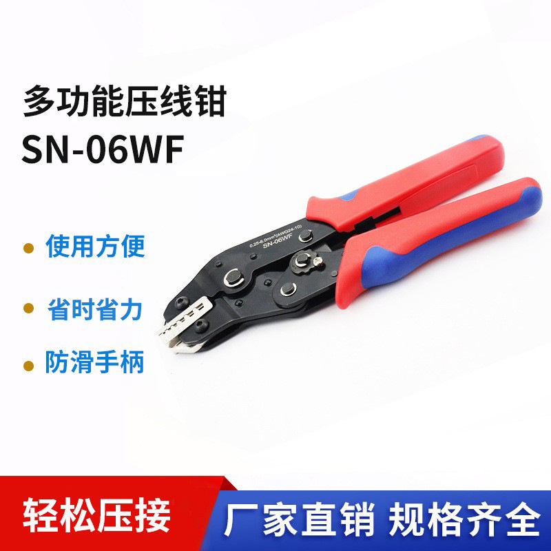 SN-06WF管型端子压线钳子VE/TE/EN针型铜管压接手动工具0.25-6mm
