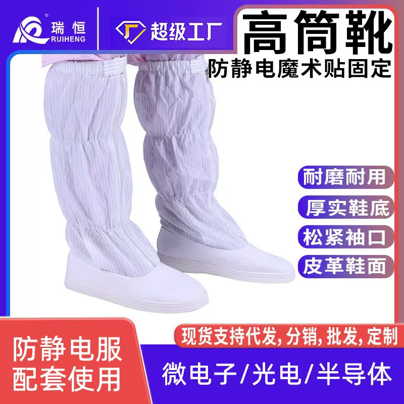 厂家批发防静电PVC底皮革实面条纹高筒靴 蓝白色无尘室洁净工作靴