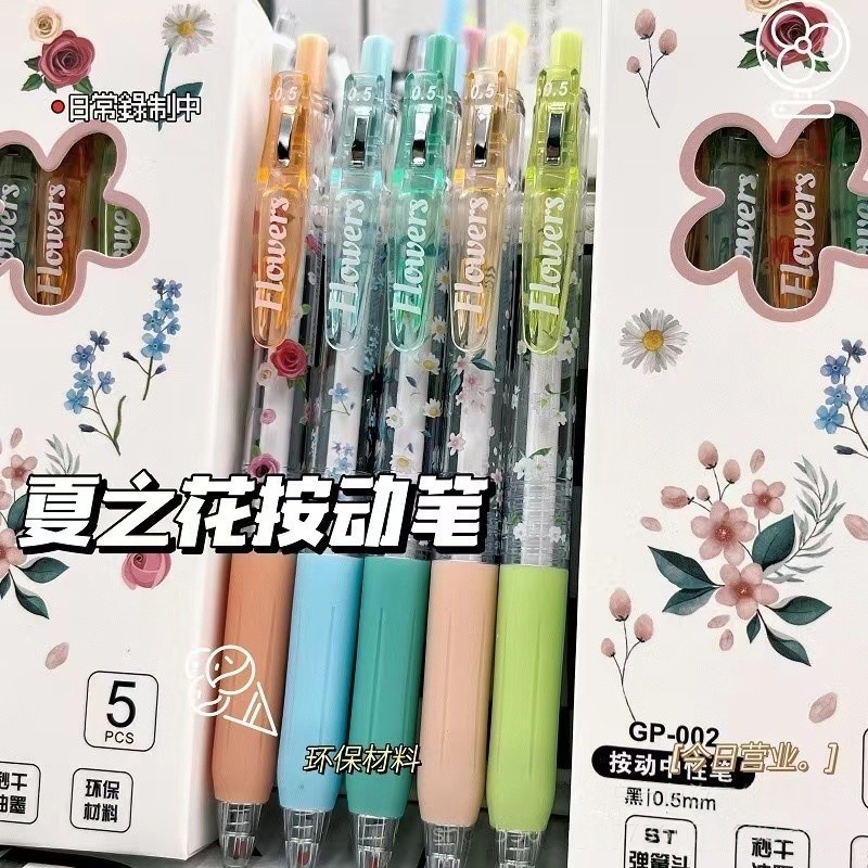 夏の花速乾性ゲルペンインスタイル高価値stヘッドブラシ質問ペン学生ガールハート超使いやすい黒ペン|undefined