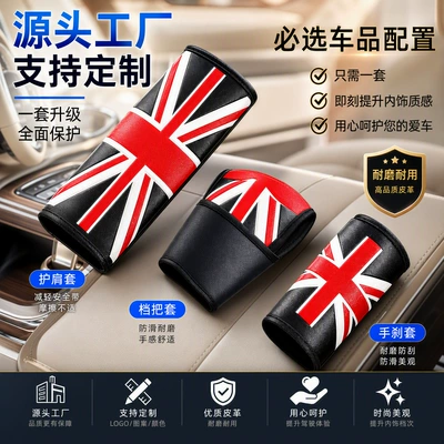 New Union Jack Pattern Seatbelt Shoulder Pad Leather Comfortable Anti-Abrasion Protective Cover Car Accessories In-Stock Wholesale