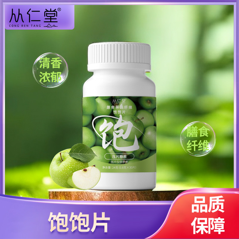 포만감 정제 24g/병 (0.8*30 정)