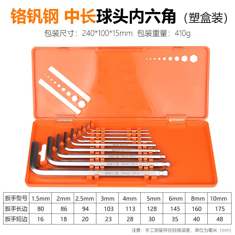 六角レンチ、万能セット、六角ドライバー、六角工具、六角梅花、六角スプーン、多機能|undefined