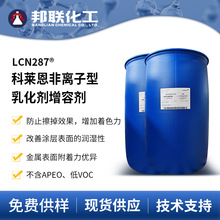 ���R��Emulsogen LCN287���x���黯���������݉T��������Ч