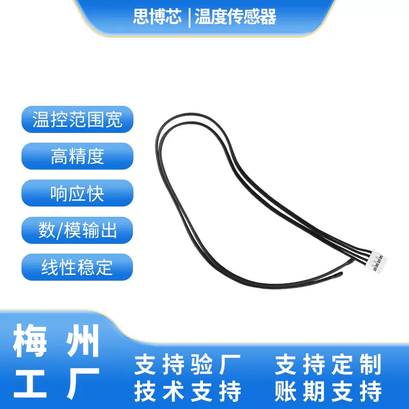 水滴头温度传感器 汽车温度探头PVC线带2054端子 免费按要求打样