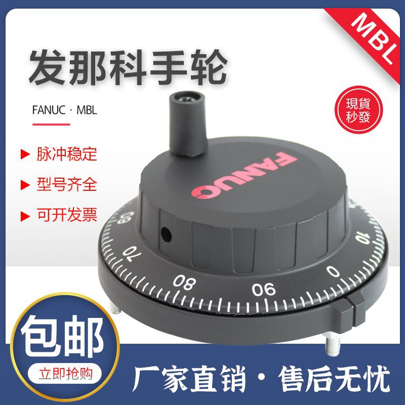 A860-0203-T001全新发那科系统手摇脉冲发生器手轮