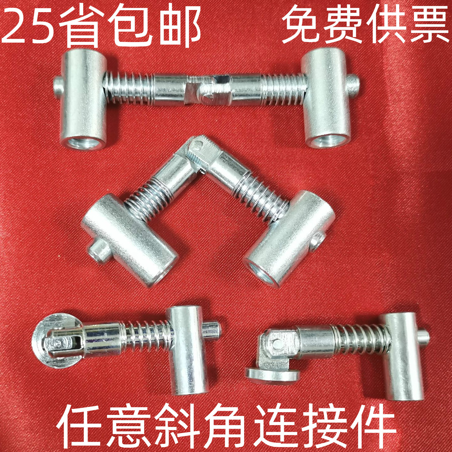 型材任意斜角连接件 单/双头锚式内置隐藏式角度固件件 90/180度