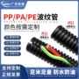 耐高压保护阻燃pe波纹管
