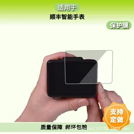 平板保护膜;手机保护膜;笔记本配件